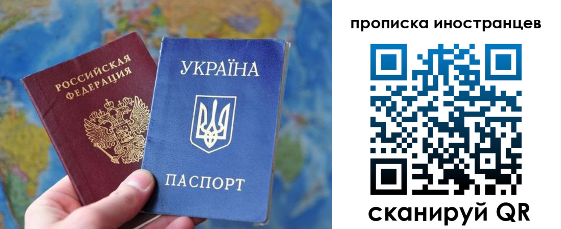 временная регистрация адрес в Байкальске