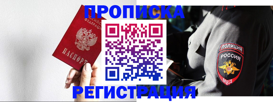 форма 3 в Байкальске