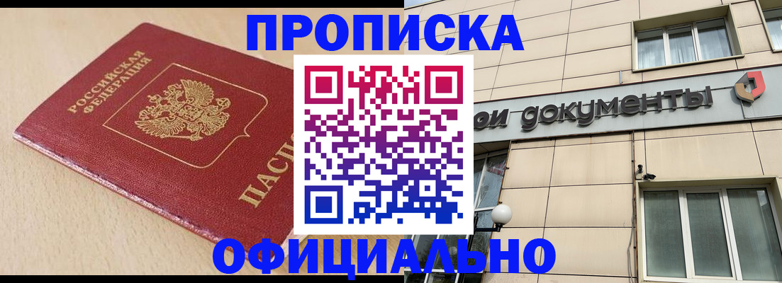 временная регистрация госуслуги в Байкальске